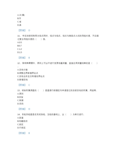 2022年全省土地登记代理人之地籍调查自测题库a4版.docx