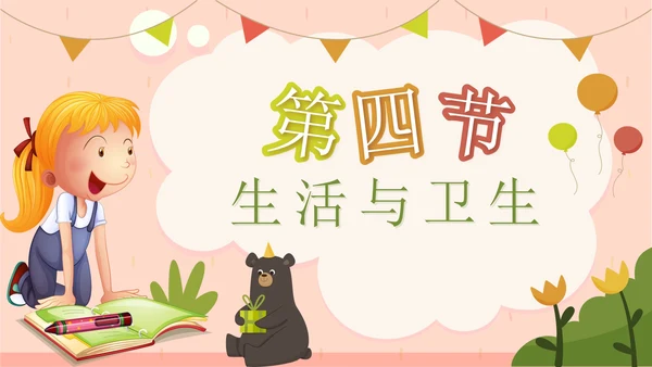 粉色卡通插画幼儿园期末家长会PPT模板