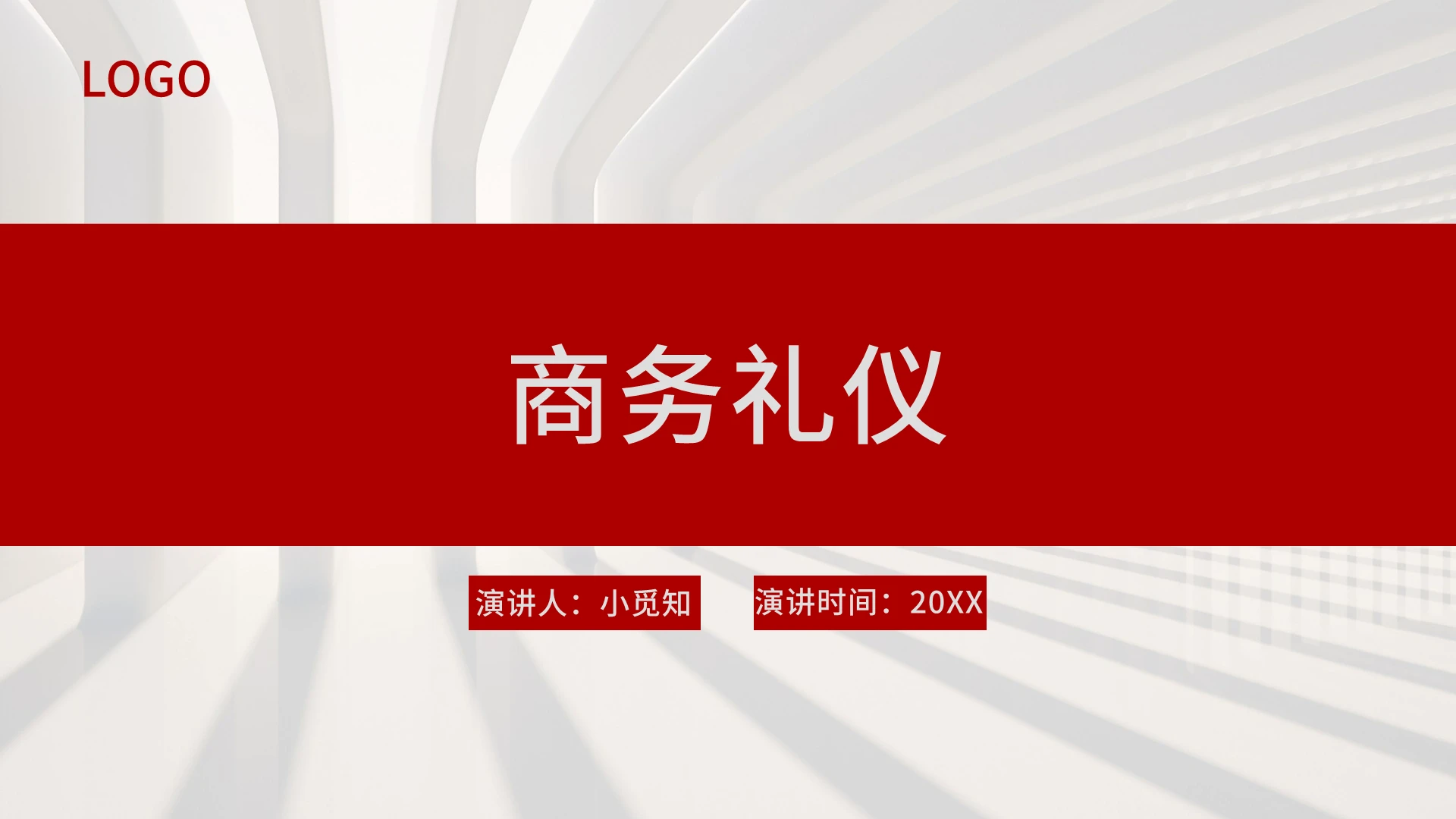 红色灰色商务风微粒风商务礼仪商务培训PPT模板商务礼仪培训