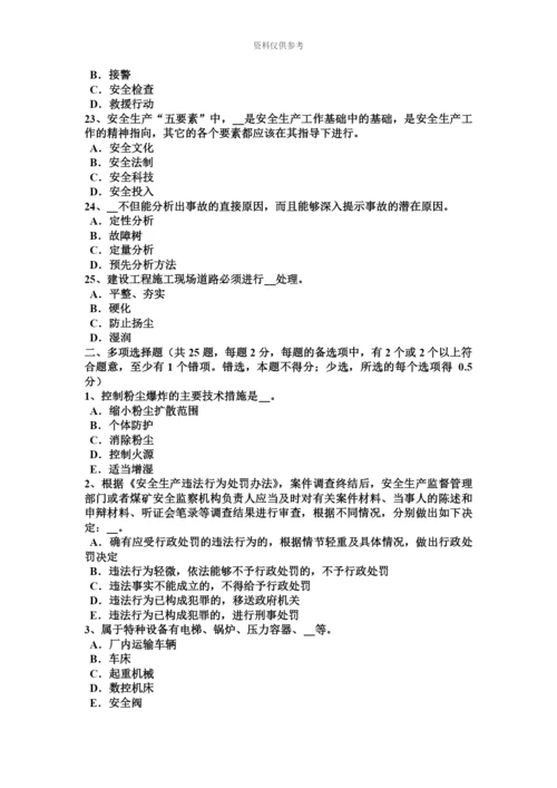 上半年河南省安全工程师安全生产特种作业包括哪些人员考试题.docx