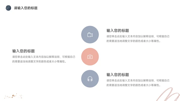 粉色简洁文艺插花艺术策划PPT模板