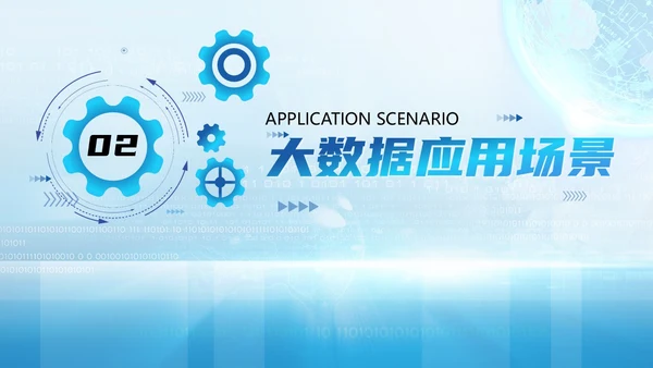蓝色互联网科技风商务风AI拥抱数据开启变革商务通用PPT模板大数据