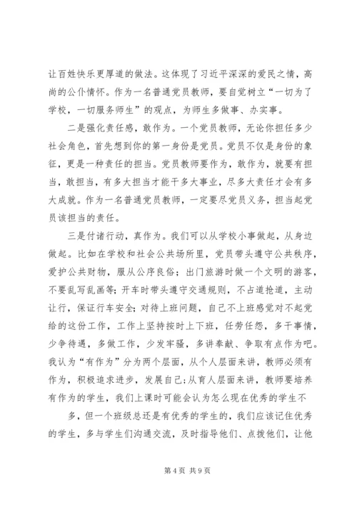 县委办党支部“讲奉献、有作为”专题发言材料.docx