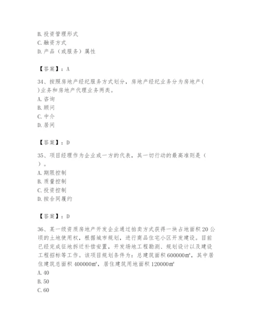 2024年初级经济师之初级建筑与房地产经济题库附完整答案（名师系列）.docx