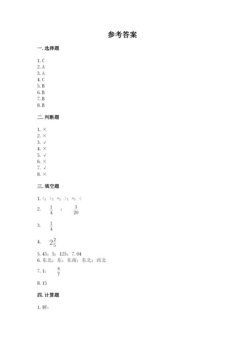 人教版六年级上册数学期中测试卷及参考答案（培优b卷）.docx