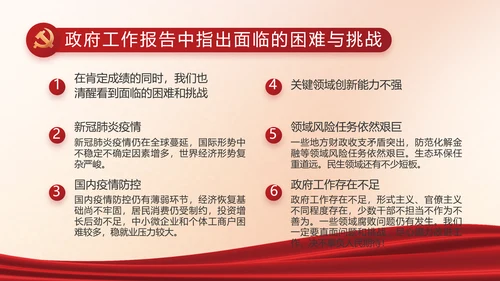 红色党建中国特色社会主义动态PPT
