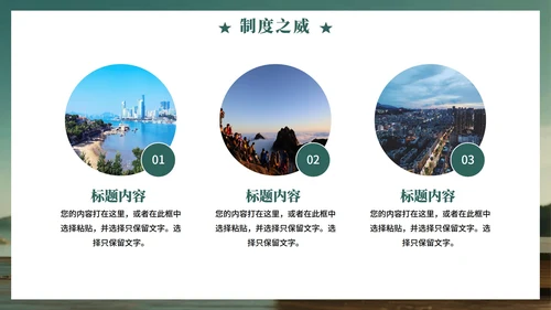 绿色清新实景风中央八项规定学习教育党课PPT模板
