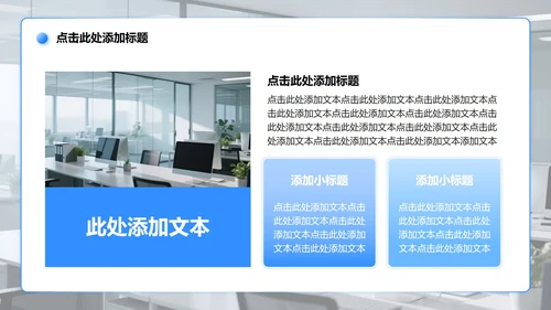 蓝色渐变商务风安全生产工作汇报PPT模板