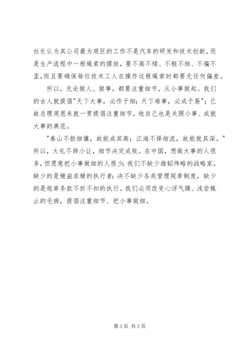 单位演讲稿结尾 (3).docx