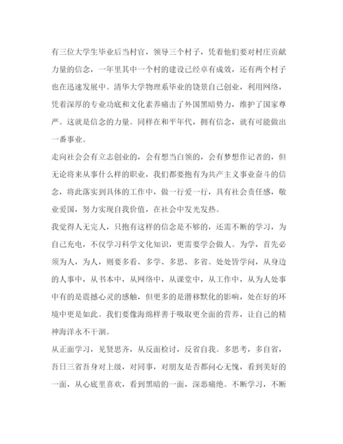 精编毕业思想汇报范文.docx