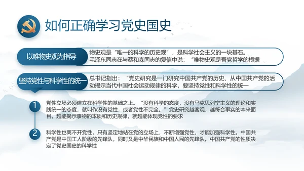 纪检监察党风廉政和反腐斗争PPT