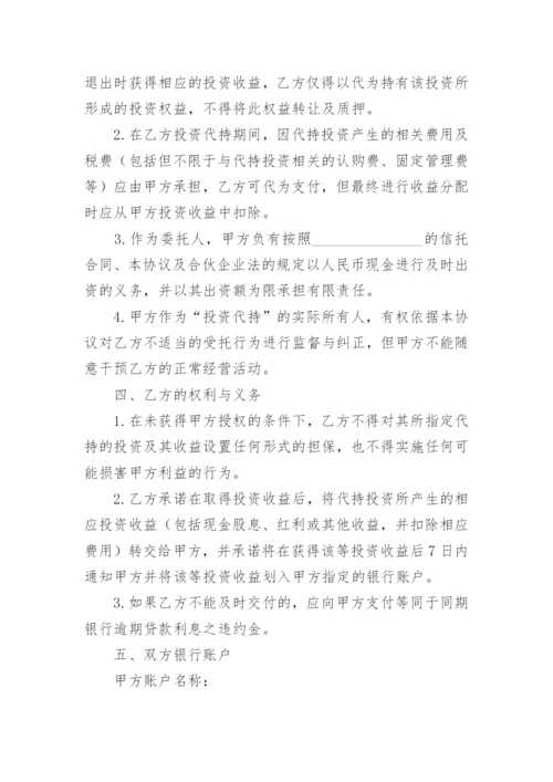 投资协议书.docx