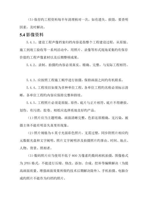 优质建筑关键工程质量重点标准化监理实施标准细则北区.docx