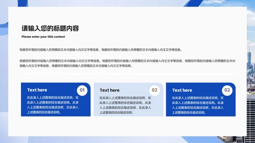 蓝色商务风企业员工目标管理培训PPT模板