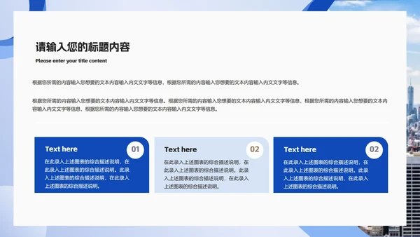 蓝色商务风企业员工目标管理培训PPT模板