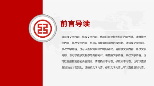 中国工商银行工行理财金融动态PPT模板