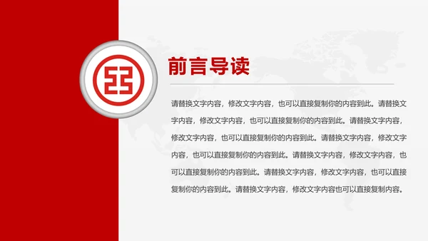 中国工商银行工行理财金融动态PPT模板
