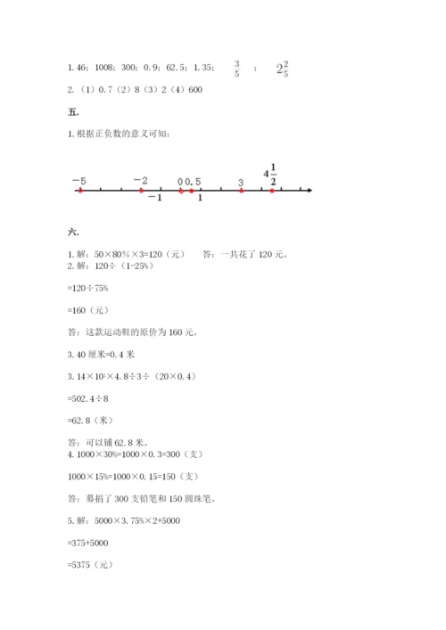 西师大版数学小升初模拟试卷及答案【各地真题】.docx