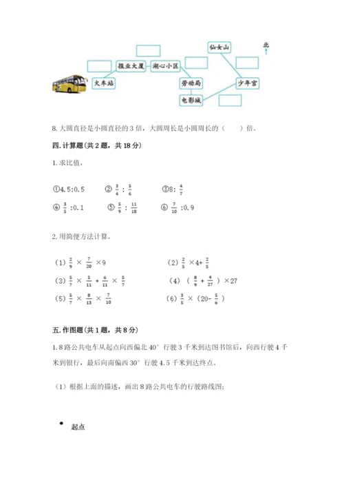 小学数学六年级上册期末卷及参考答案（研优卷）.docx