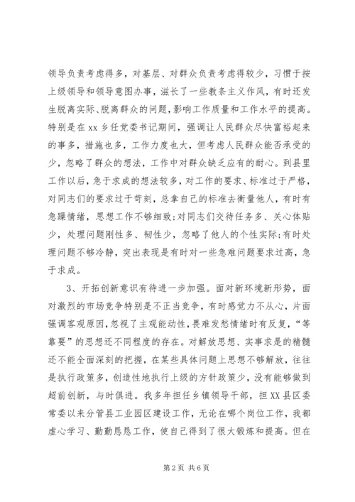 普通党员保先教育党性分析材料_1.docx