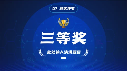 话筒麦克风，演讲比赛活动方案通用PPT模板