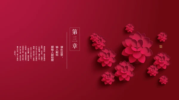 极简中国结时尚国风通用PPT模板