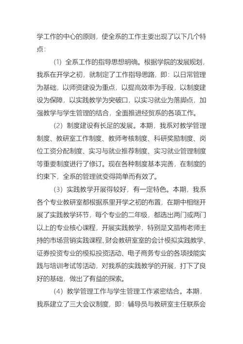 2022年班主任年终述职报告模板汇总五篇
