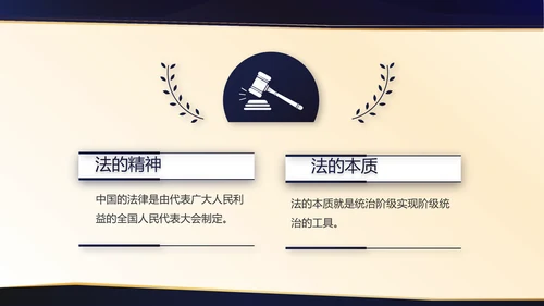 严谨大气公司法务培训动态PPT