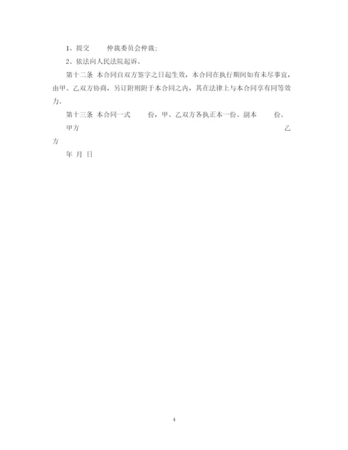 2023年计算机产品购销合同.docx