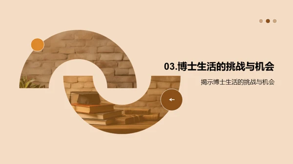博士生活解析手册