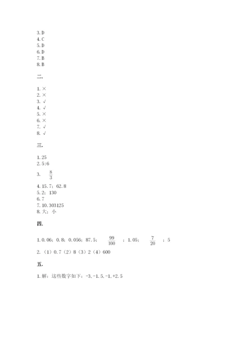 人教版数学六年级下册试题期末模拟检测卷含答案【名师推荐】.docx