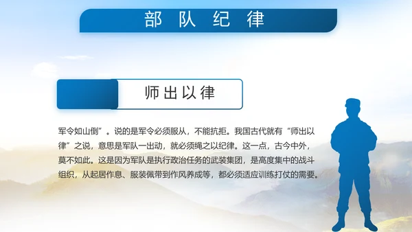 致敬八一建军节部队军事动态PPT
