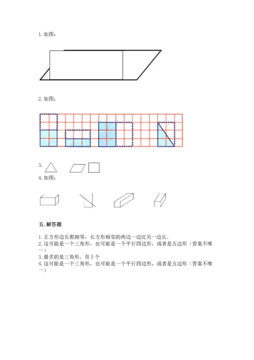 苏教版一年级下册数学第二单元 认识图形（二） 测试卷及答案（名师系列）.docx