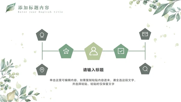 绿色小清新晶莹叶子PPT模板