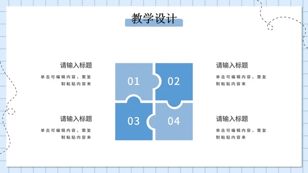 授课讲课教育教学通用PPT模板