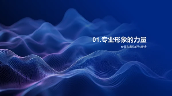 销售礼仪专业培训PPT模板