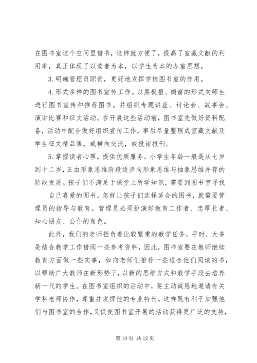 篇一：图书馆XX年度工作计划 (2).docx