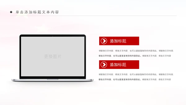 银行开门红金融理财工作汇报通用PPT模板