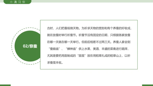 二十四节气之小满节气介绍
