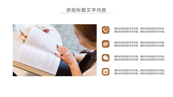 读书分享会书香中国好书推荐阅读PPT模板