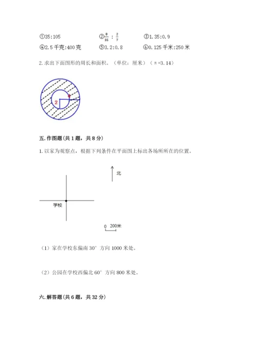 2022六年级上册数学期末测试卷及参考答案（精练）.docx