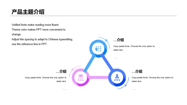 粉色简约化妆品新品发布会PPT案例