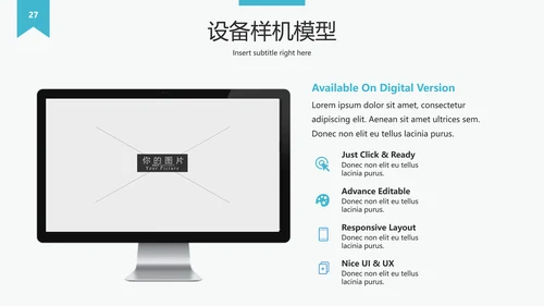 简洁设计公司简介企业宣传动态PPT模板
