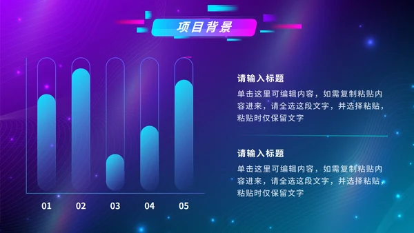 蓝色渐变抖音生态创业计划书PPT模板