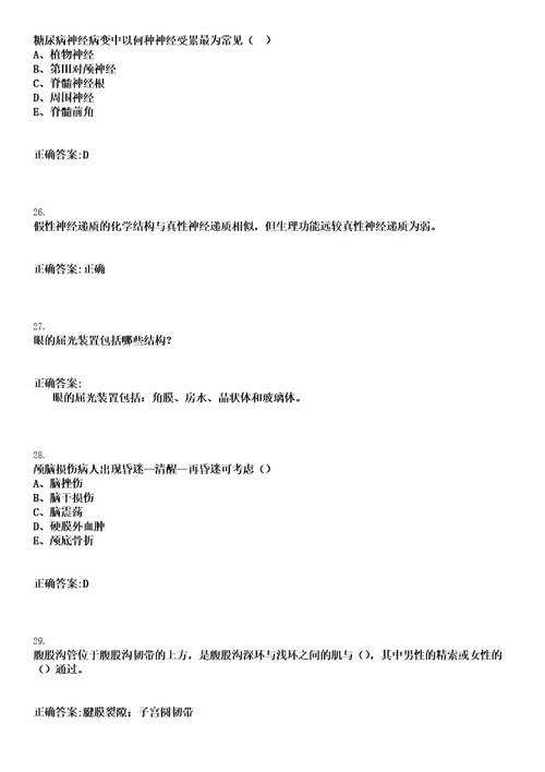 2023年02月2023广西壮族自治区妇幼保健院招聘高层次人才实名编制工作人员16人笔试上岸历年高频考卷答案解析