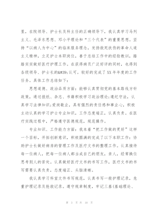 年度总结报告开头及结尾900字.docx