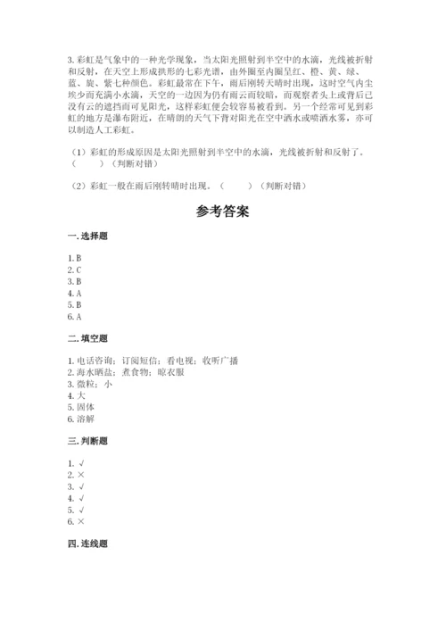 教科版三年级上册科学期末测试卷带答案下载.docx