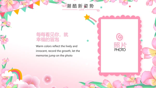 班干部竞选小升初个人简历自我介绍动态PPT模板
