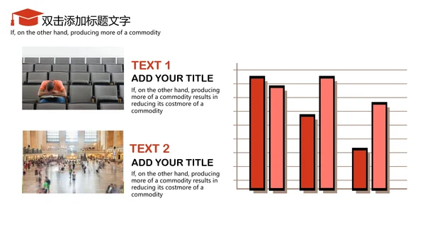 红色大学生职业规划PPT