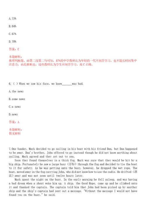 2022年河北机电职业技术学院高职单招英语考试参考题库含答案解析